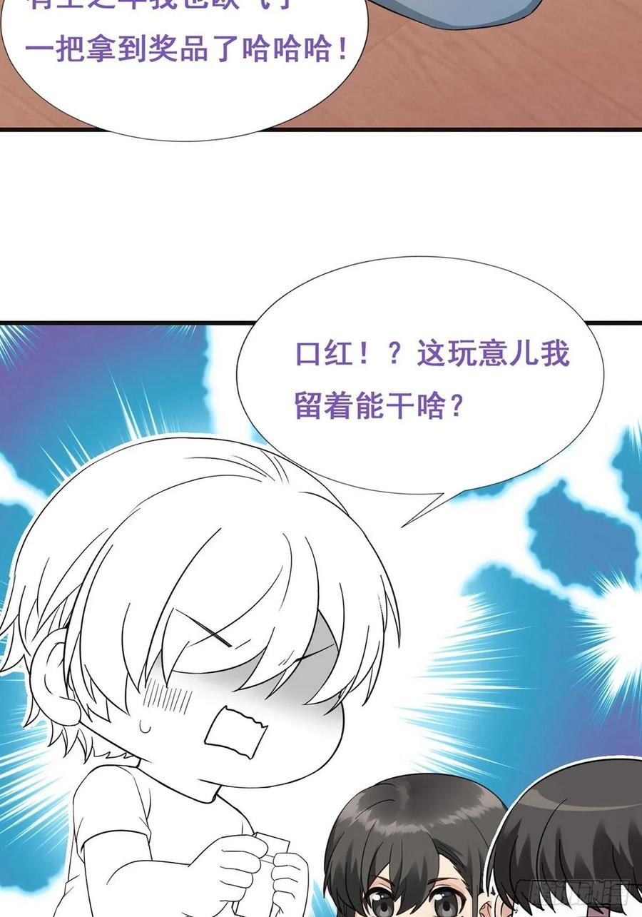 《傲娇奶爸休想逃》42 幸福高光时刻 第84页