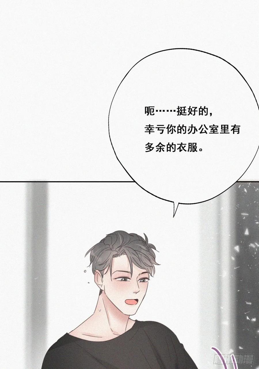 《傲娇奶爸休想逃》42 幸福高光时刻 第54页