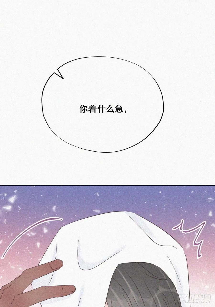 《傲娇奶爸休想逃》42 幸福高光时刻 第60页