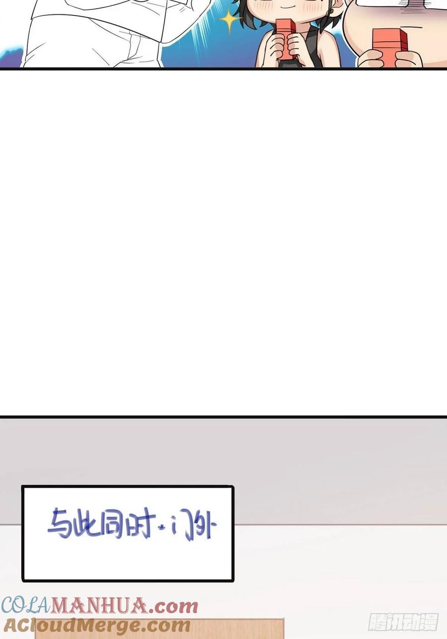 《傲娇奶爸休想逃》42 幸福高光时刻 第85页