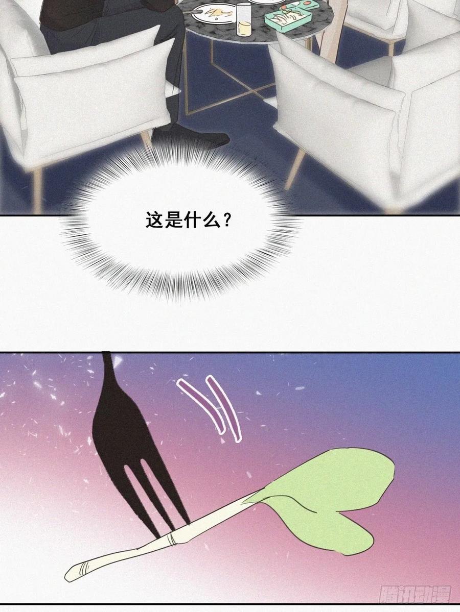 《傲娇奶爸休想逃》42 幸福高光时刻 第6页