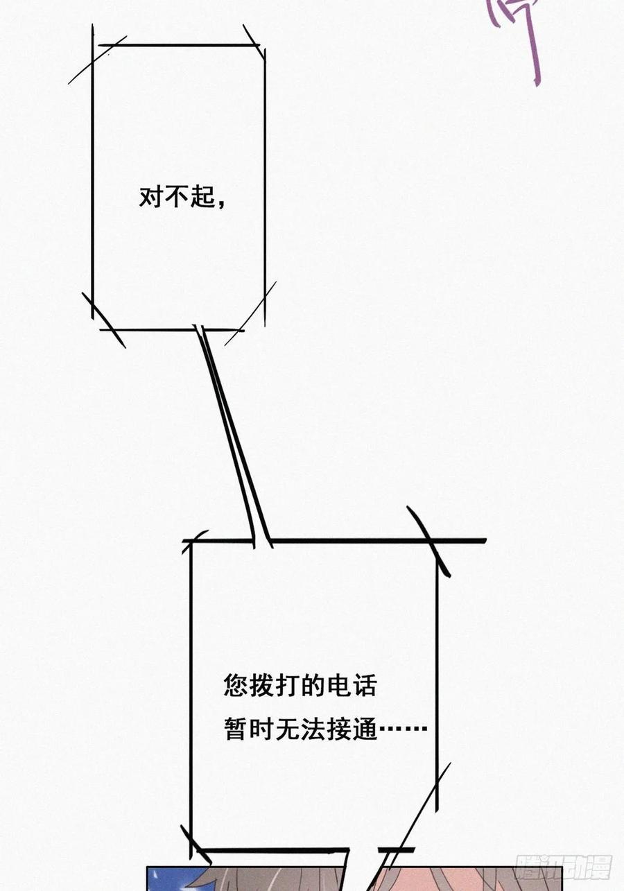 《傲娇奶爸休想逃》42 幸福高光时刻 第27页