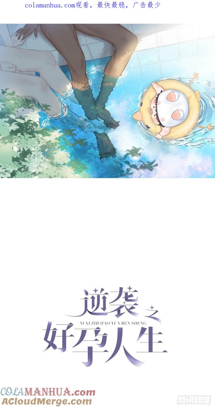 《傲娇奶爸休想逃》42 幸福高光时刻 第1页