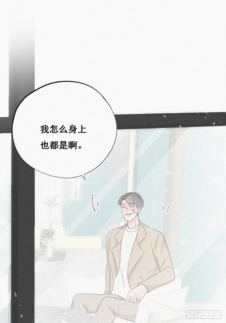《傲娇奶爸休想逃》42 幸福高光时刻 第24页