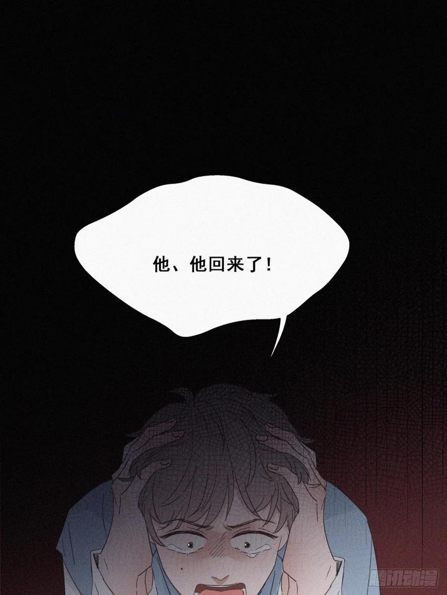 《傲娇奶爸休想逃》42 幸福高光时刻 第41页