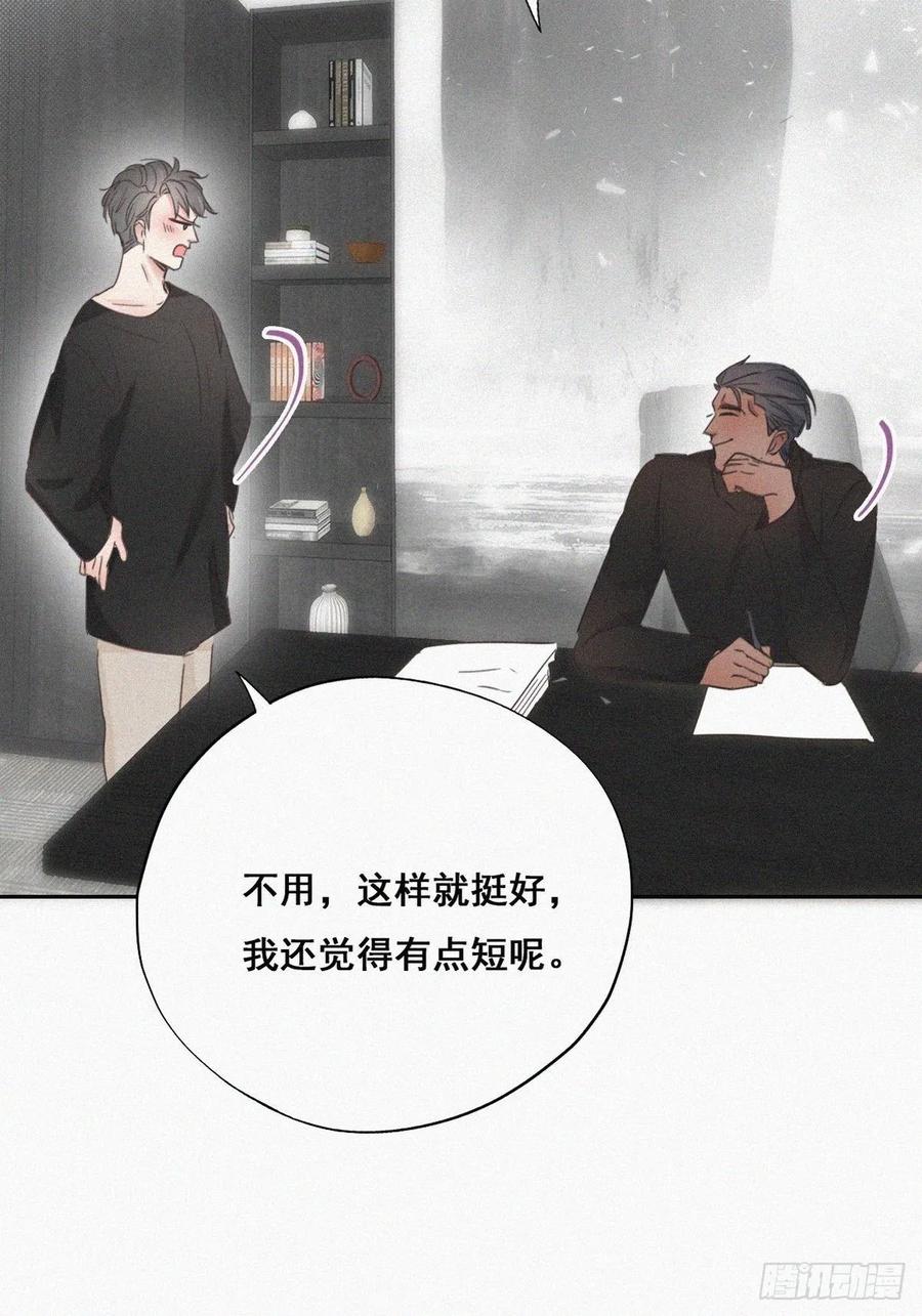 《傲娇奶爸休想逃》42 幸福高光时刻 第56页