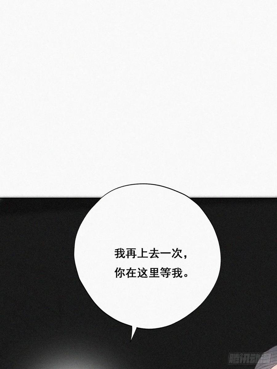 《傲娇奶爸休想逃》42 幸福高光时刻 第29页