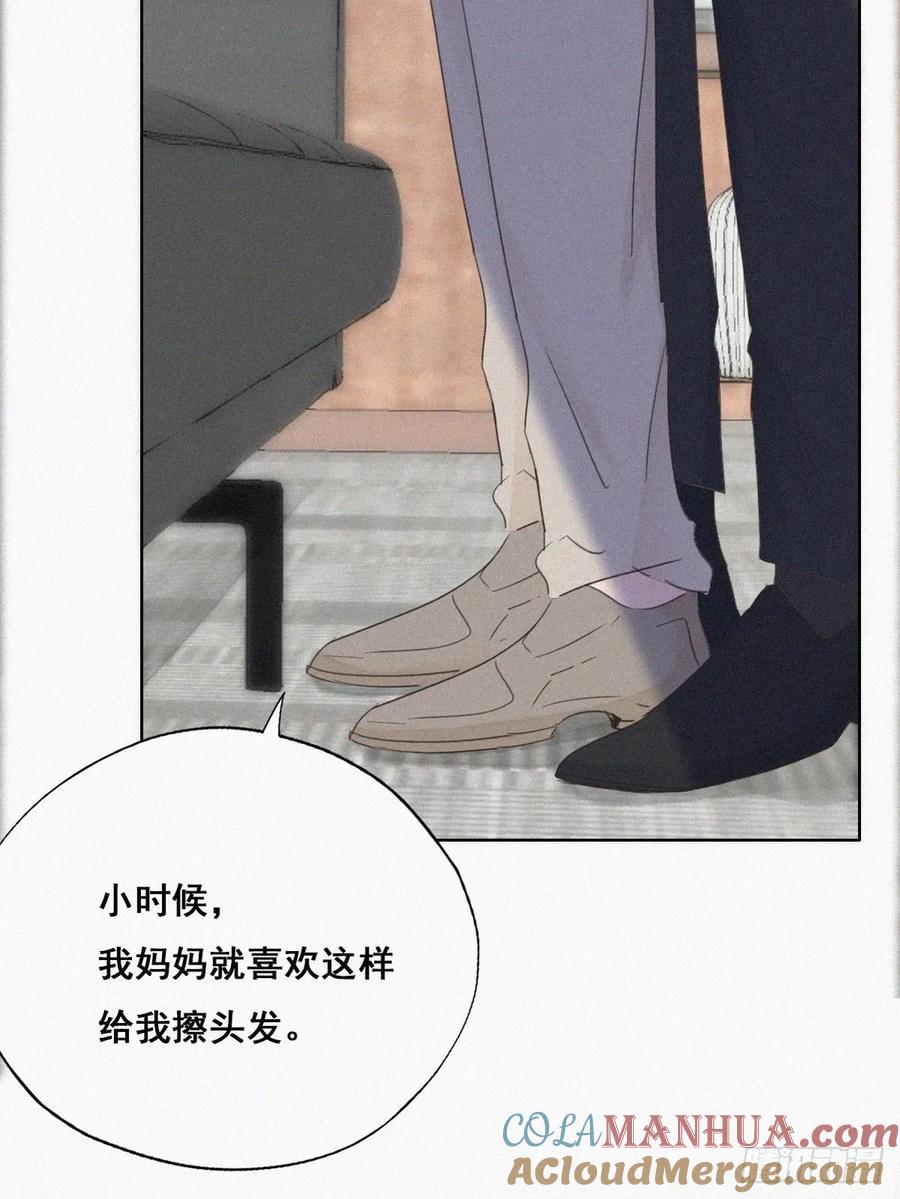 《傲娇奶爸休想逃》42 幸福高光时刻 第76页
