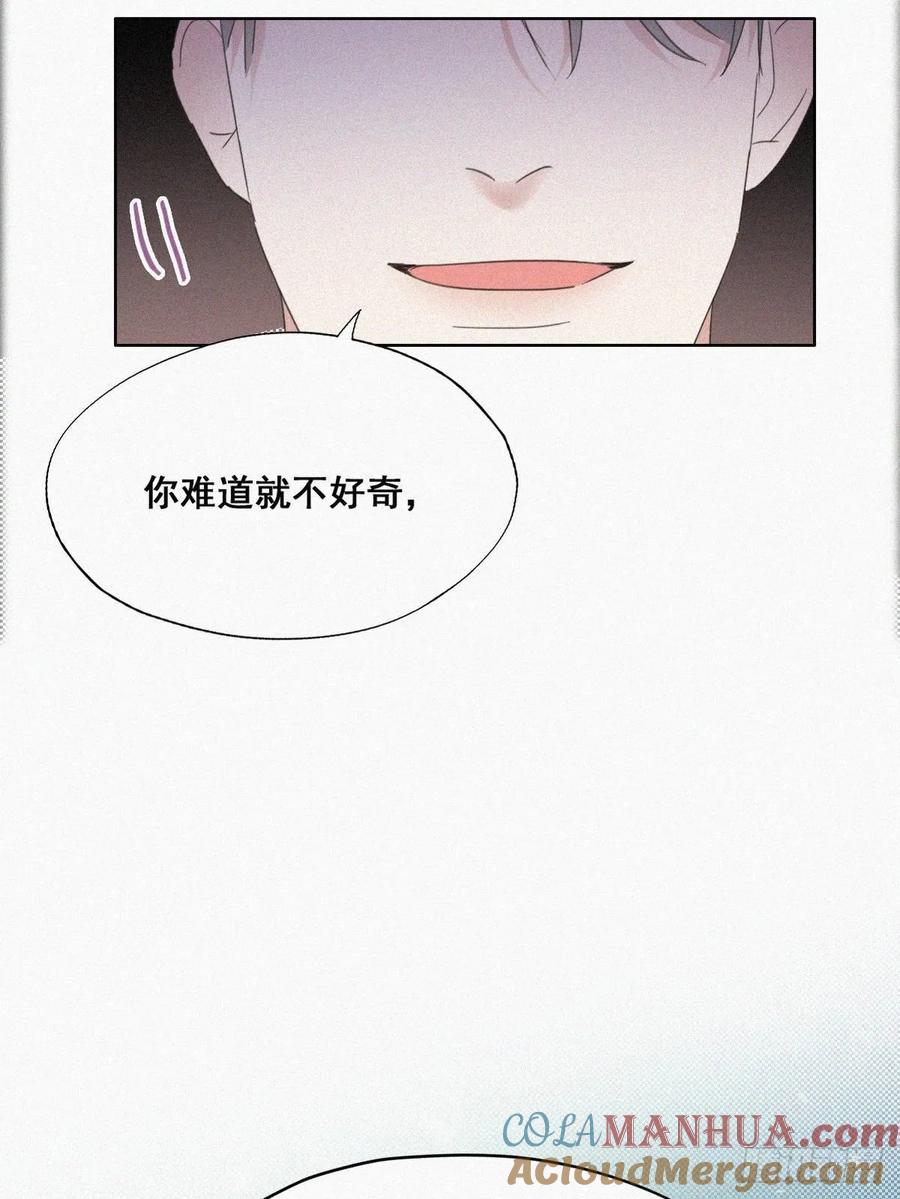 《傲娇奶爸休想逃》42 幸福高光时刻 第79页