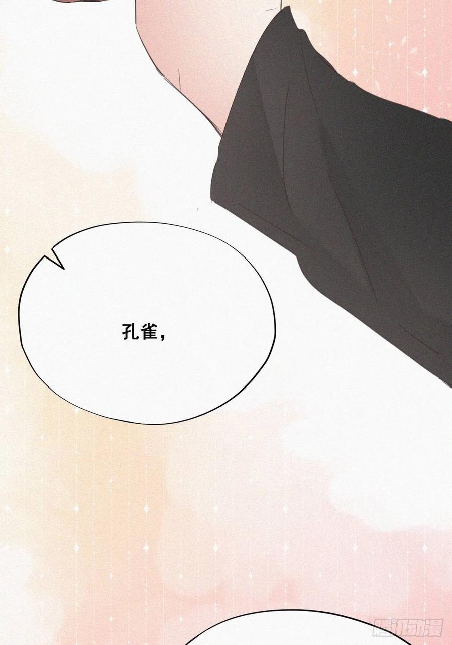 《傲娇奶爸休想逃》42 幸福高光时刻 第66页