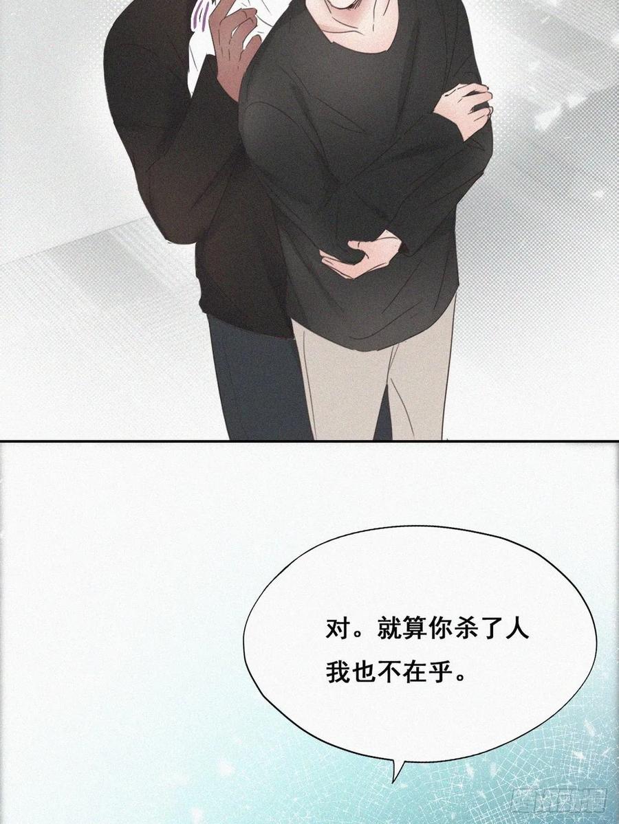 《傲娇奶爸休想逃》43 新年真实身份 第7页