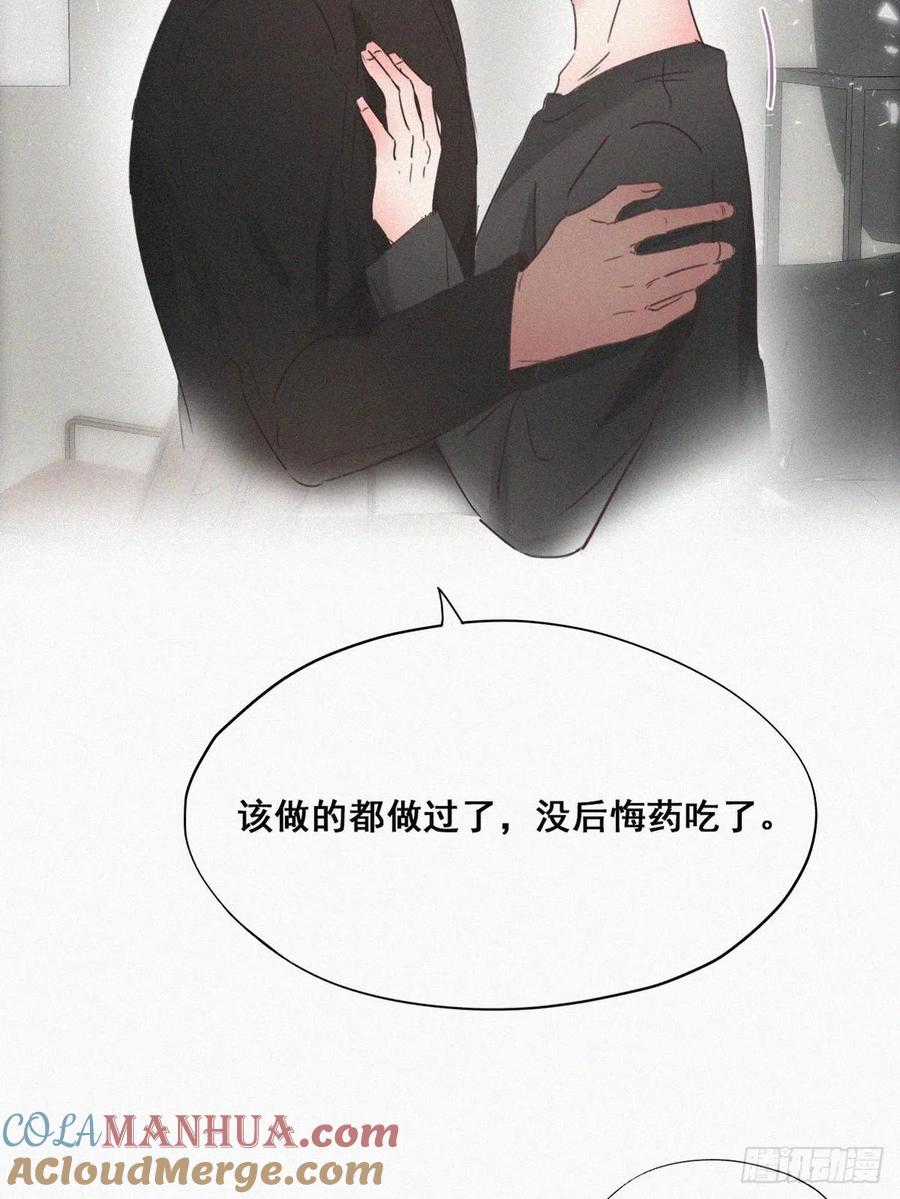 《傲娇奶爸休想逃》43 新年真实身份 第49页