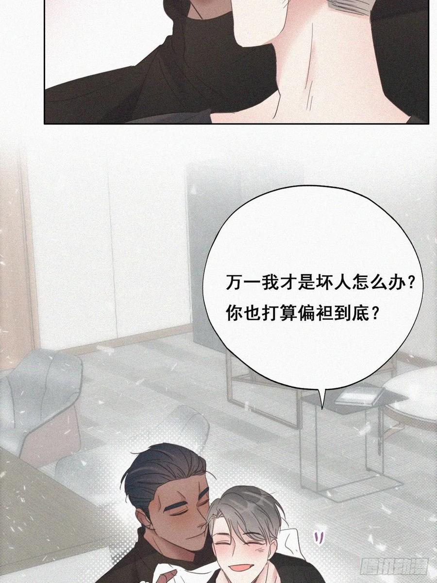 《傲娇奶爸休想逃》43 新年真实身份 第6页