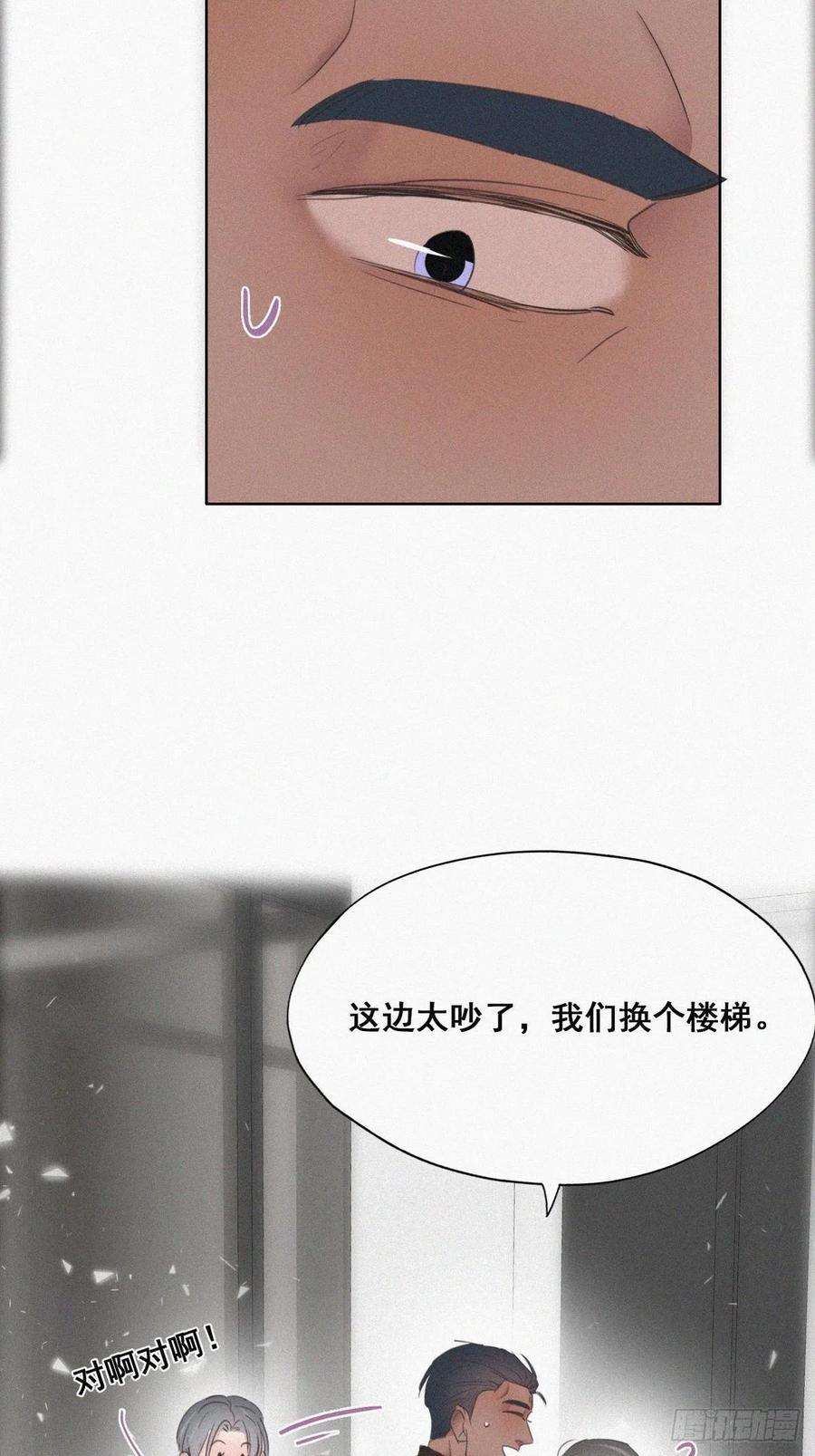 《傲娇奶爸休想逃》43 新年真实身份 第80页