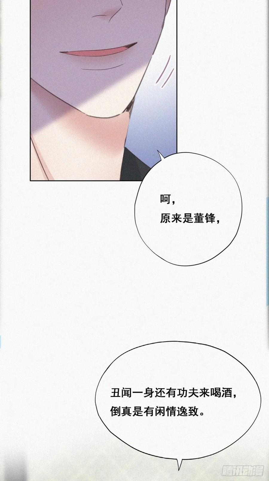 《傲娇奶爸休想逃》43 新年真实身份 第86页