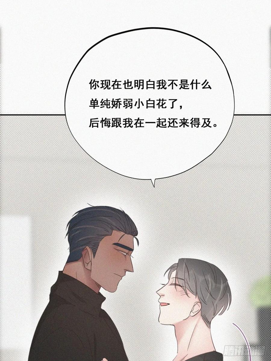 《傲娇奶爸休想逃》43 新年真实身份 第43页