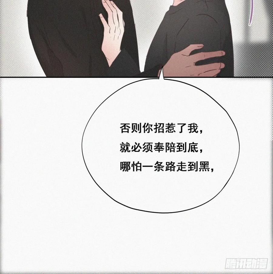 《傲娇奶爸休想逃》43 新年真实身份 第44页