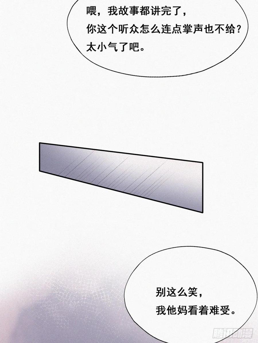 《傲娇奶爸休想逃》43 新年真实身份 第38页