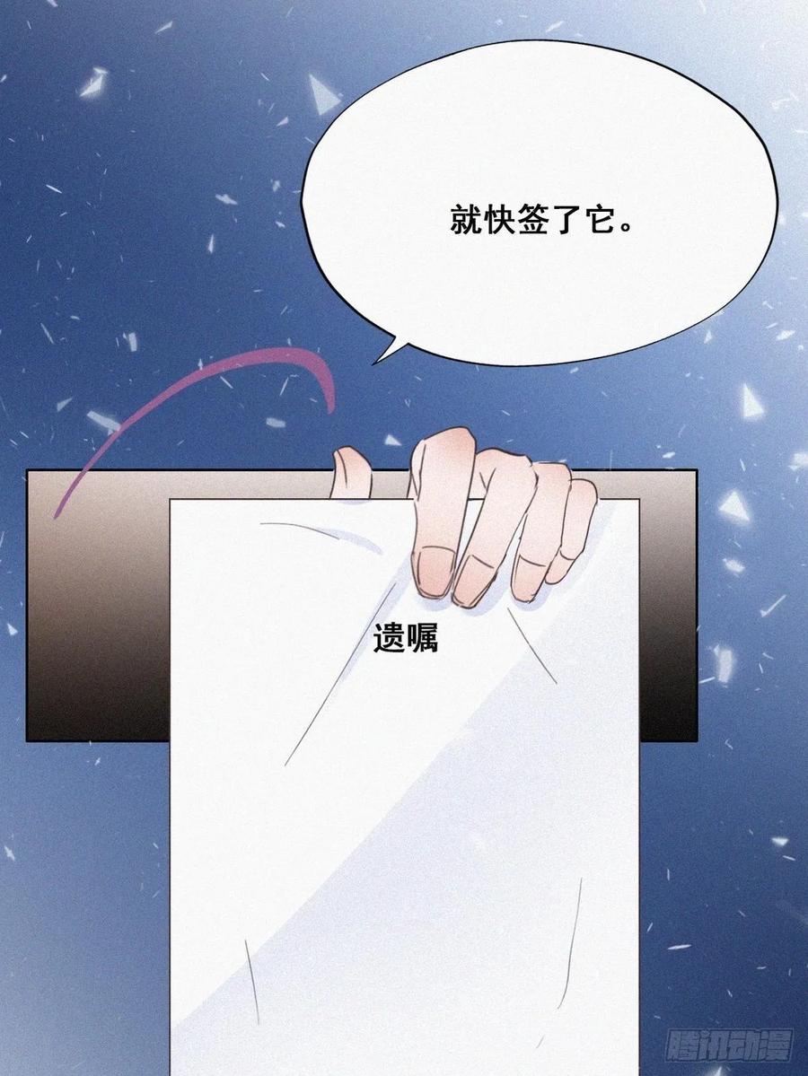 《傲娇奶爸休想逃》43 新年真实身份 第26页