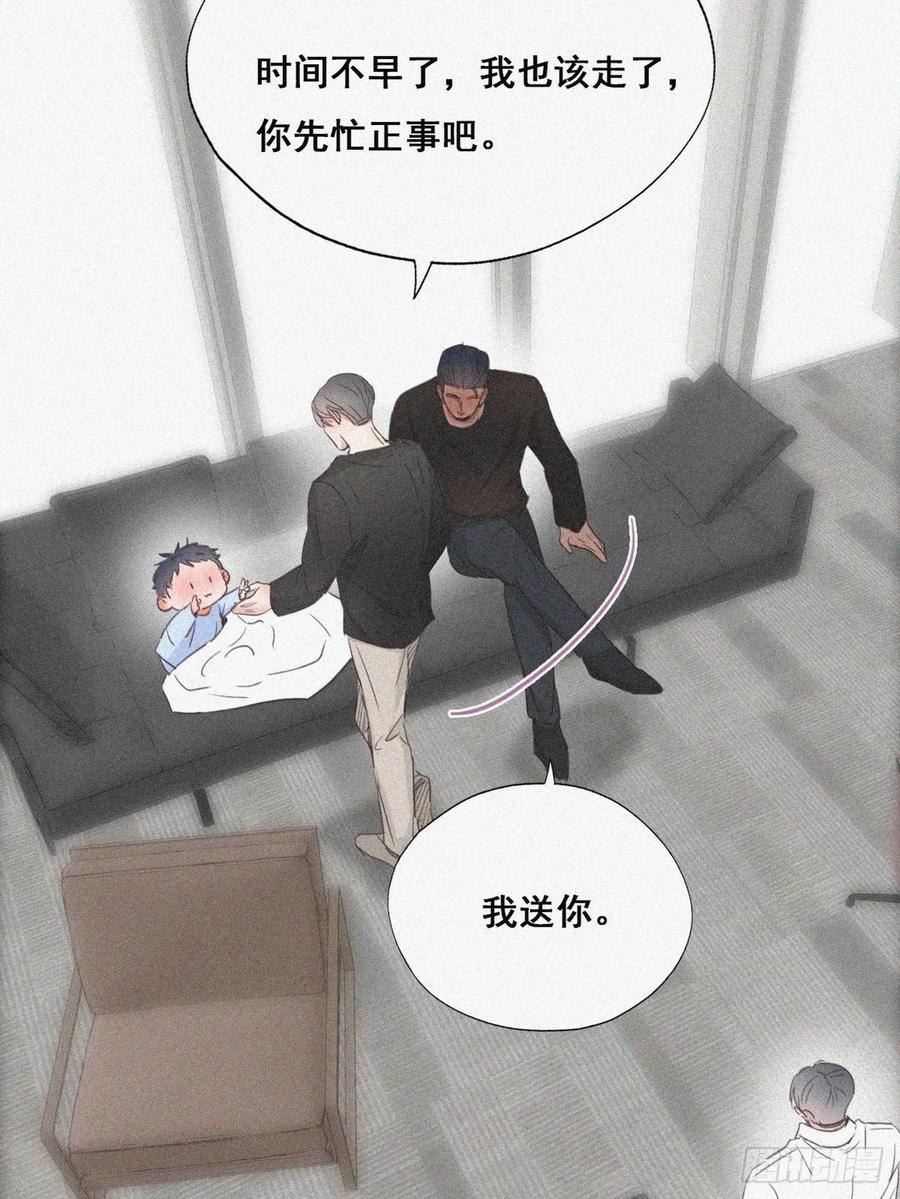 《傲娇奶爸休想逃》43 新年真实身份 第74页