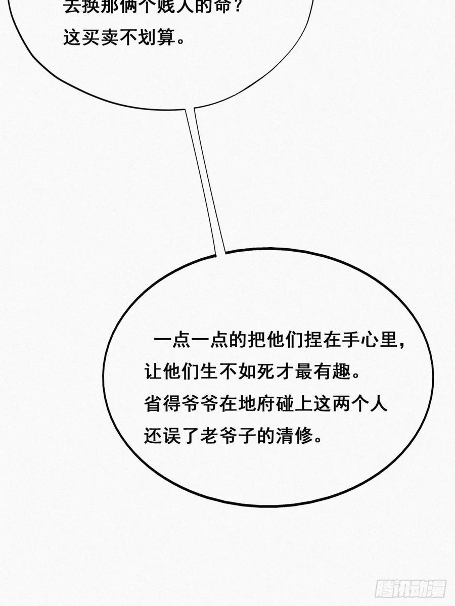 《傲娇奶爸休想逃》43 新年真实身份 第42页