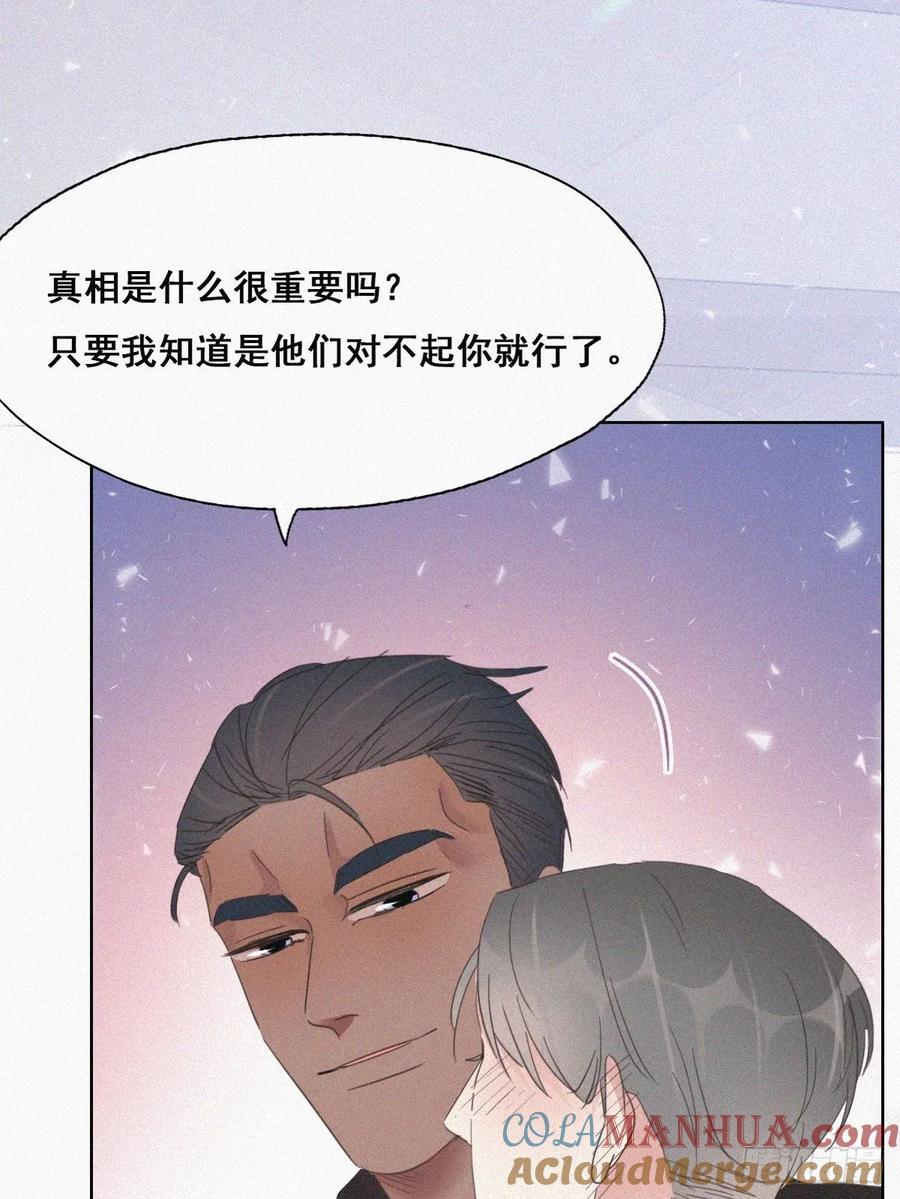 《傲娇奶爸休想逃》43 新年真实身份 第5页