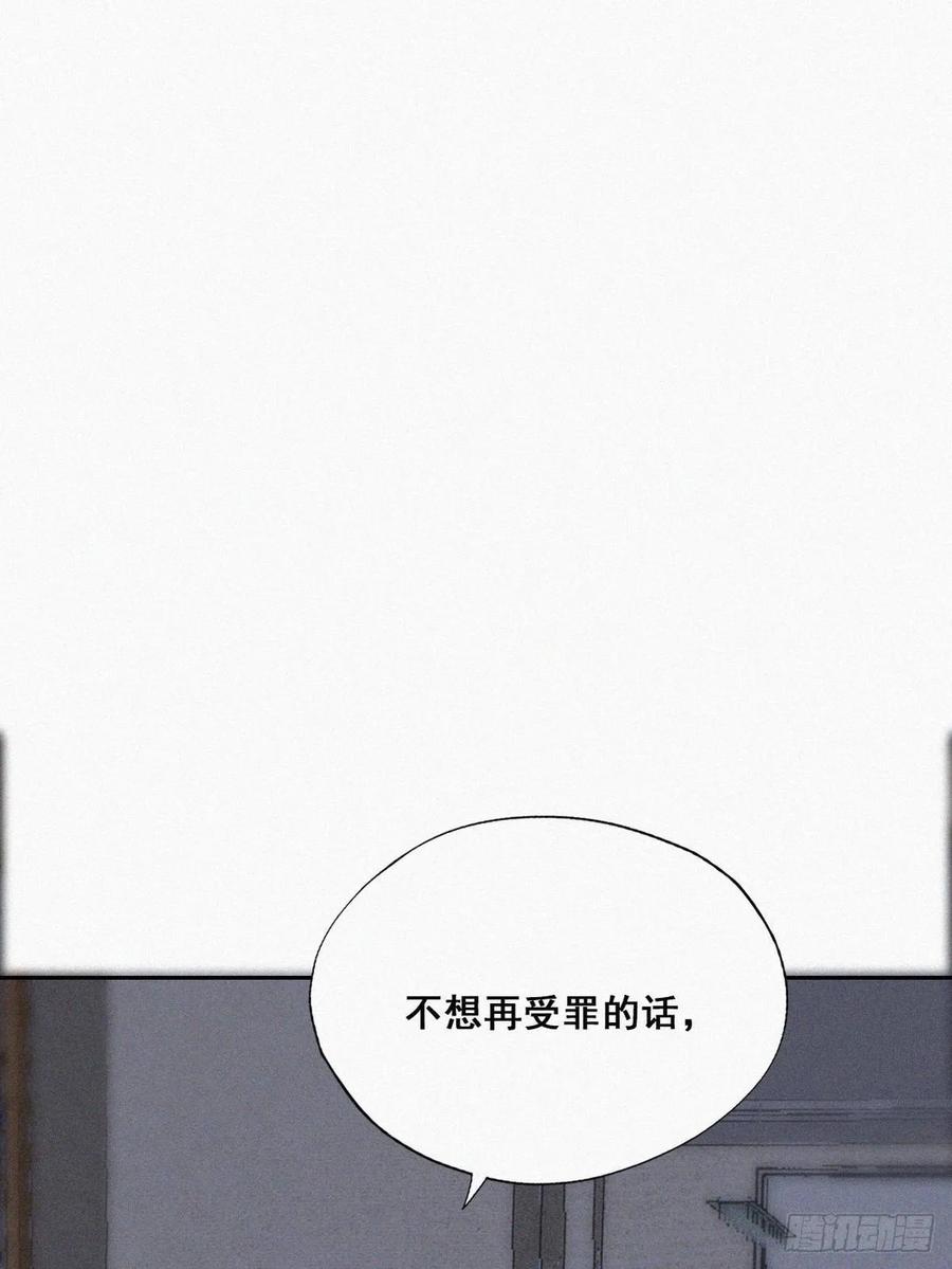 《傲娇奶爸休想逃》43 新年真实身份 第24页