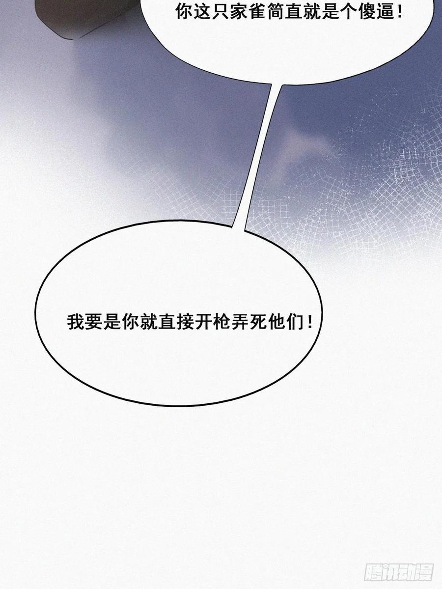 《傲娇奶爸休想逃》43 新年真实身份 第40页