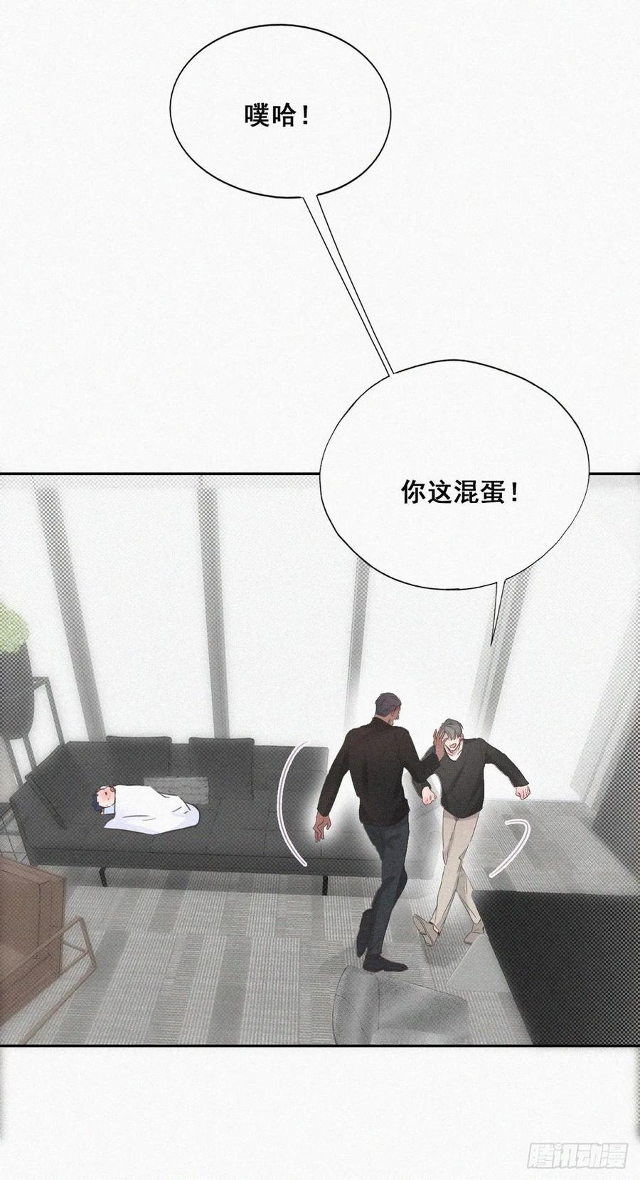 《傲娇奶爸休想逃》43 新年真实身份 第51页