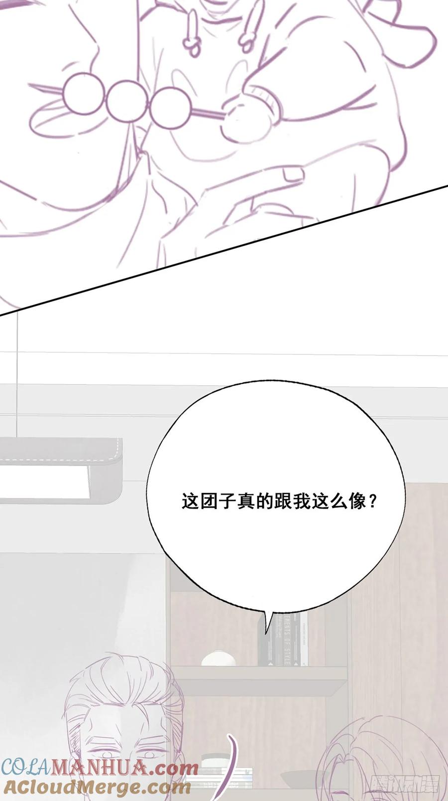 《傲娇奶爸休想逃》43 新年真实身份 第97页