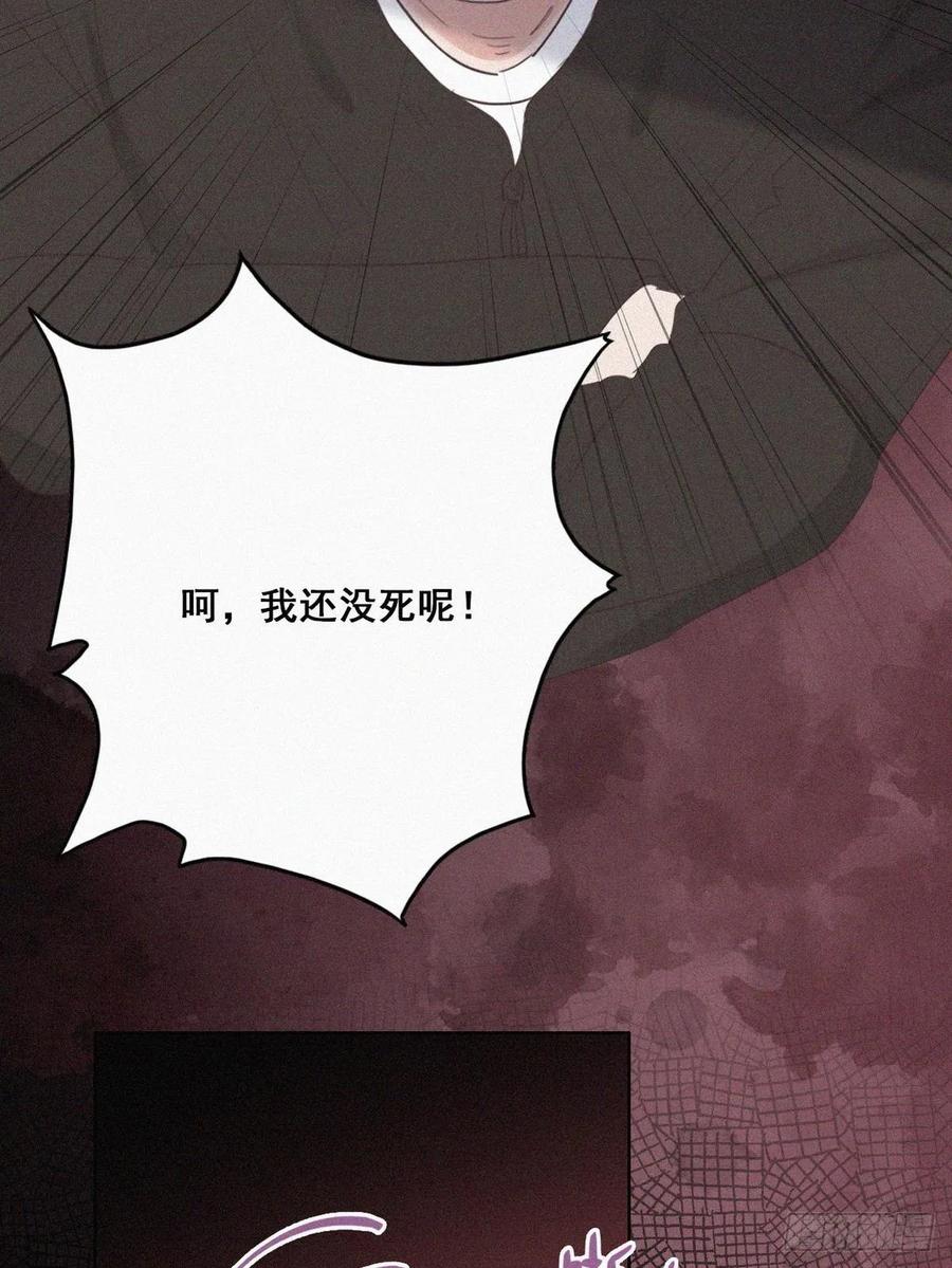 《傲娇奶爸休想逃》43 新年真实身份 第20页