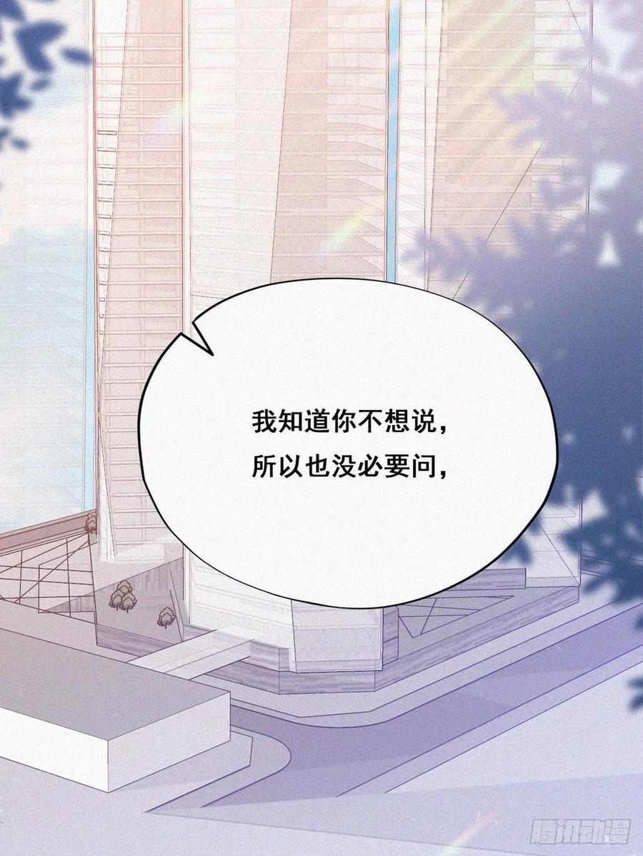 《傲娇奶爸休想逃》43 新年真实身份 第4页