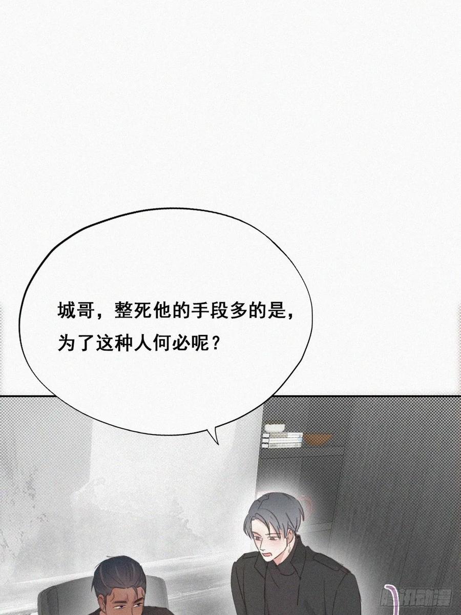 《傲娇奶爸休想逃》44 设计董锋 第44页