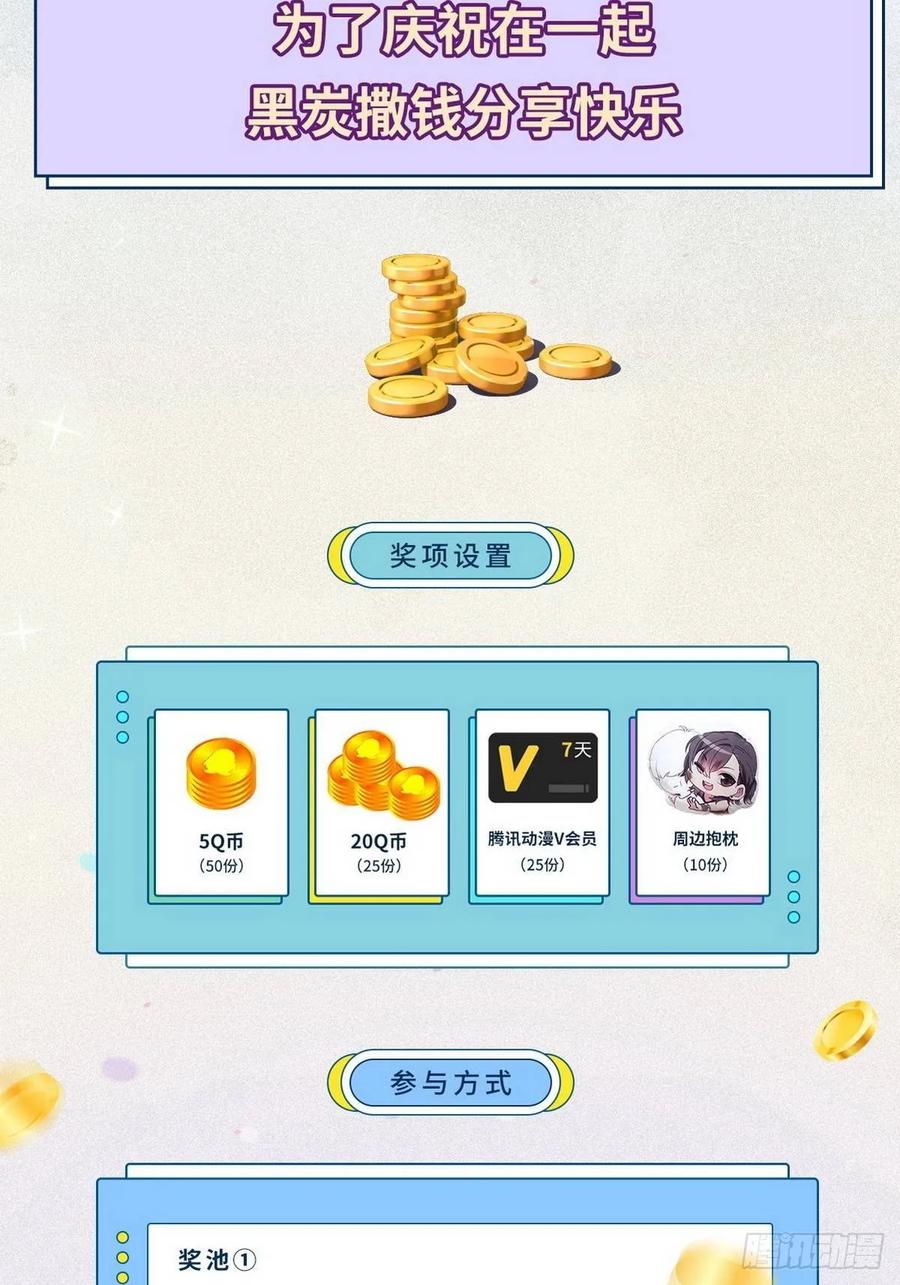 《傲娇奶爸休想逃》44 设计董锋 第72页