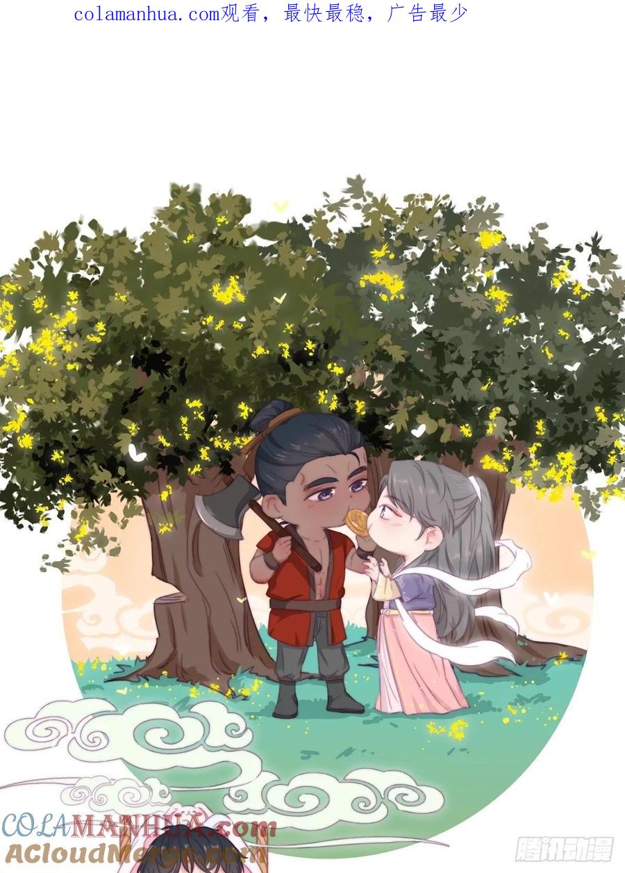 《傲娇奶爸休想逃》44 设计董锋 第1页
