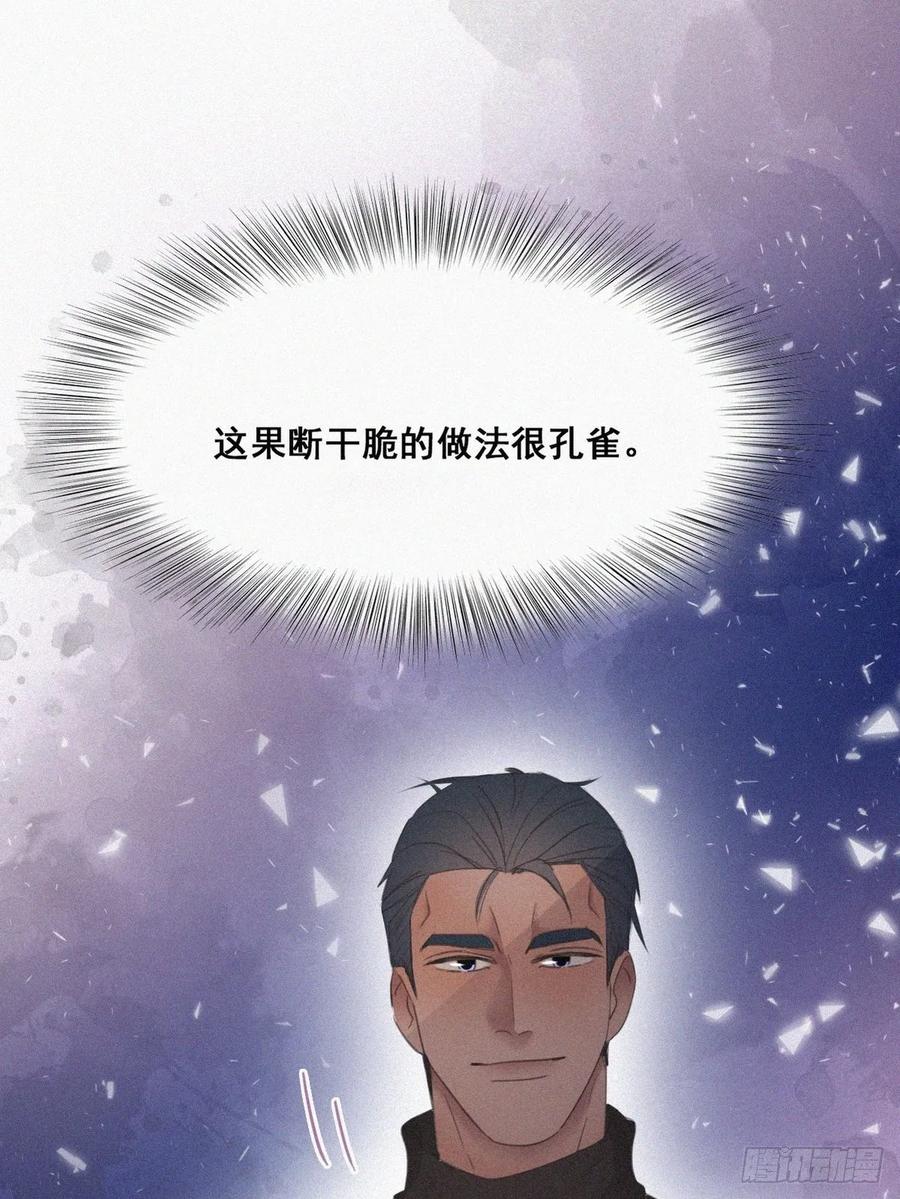 《傲娇奶爸休想逃》44 设计董锋 第17页