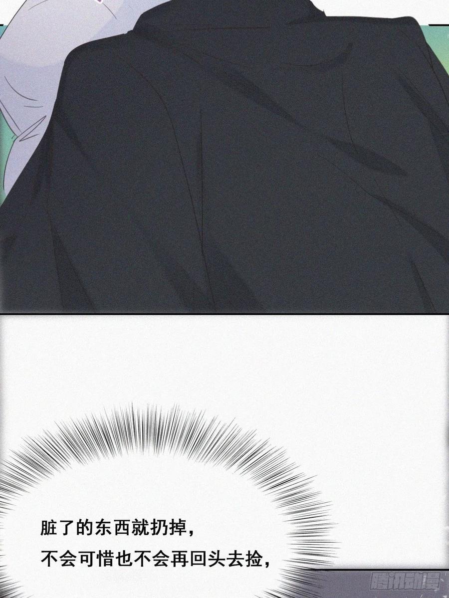 《傲娇奶爸休想逃》44 设计董锋 第15页