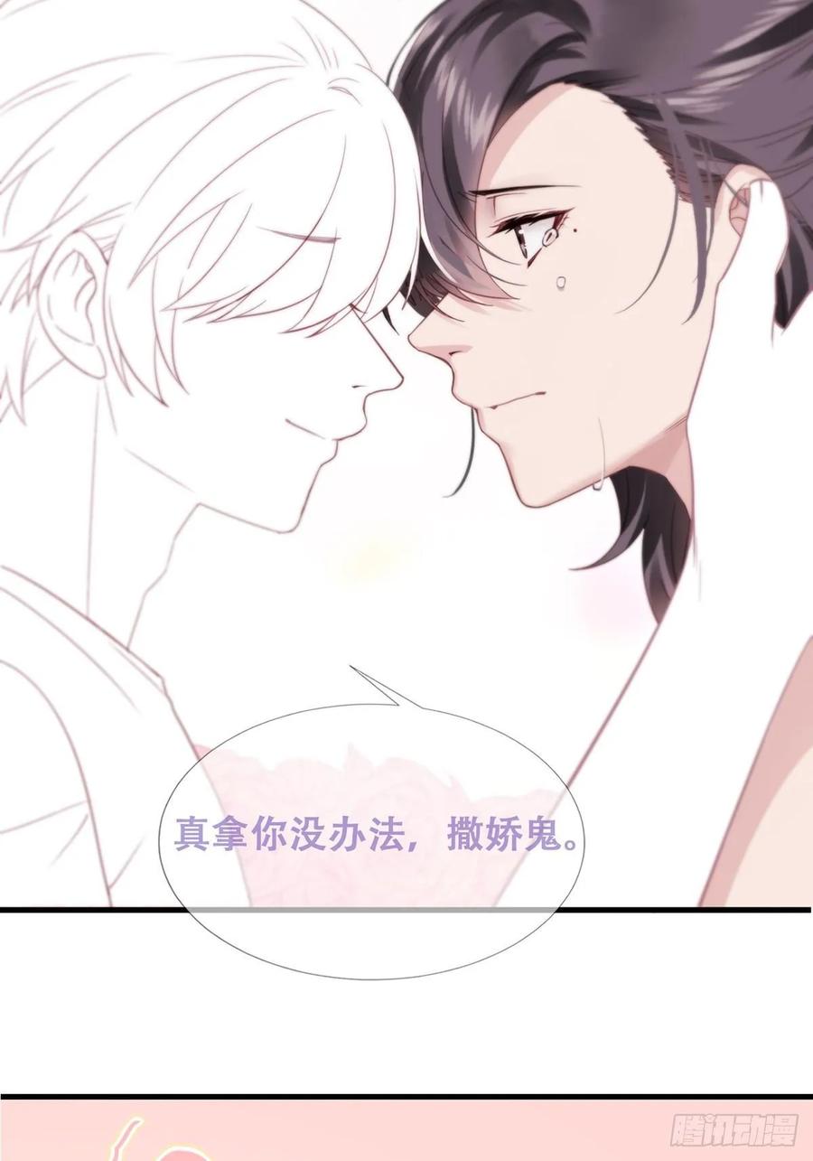 《傲娇奶爸休想逃》44 设计董锋 第69页