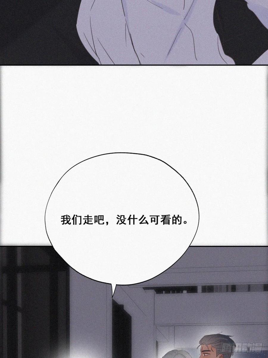 《傲娇奶爸休想逃》44 设计董锋 第11页