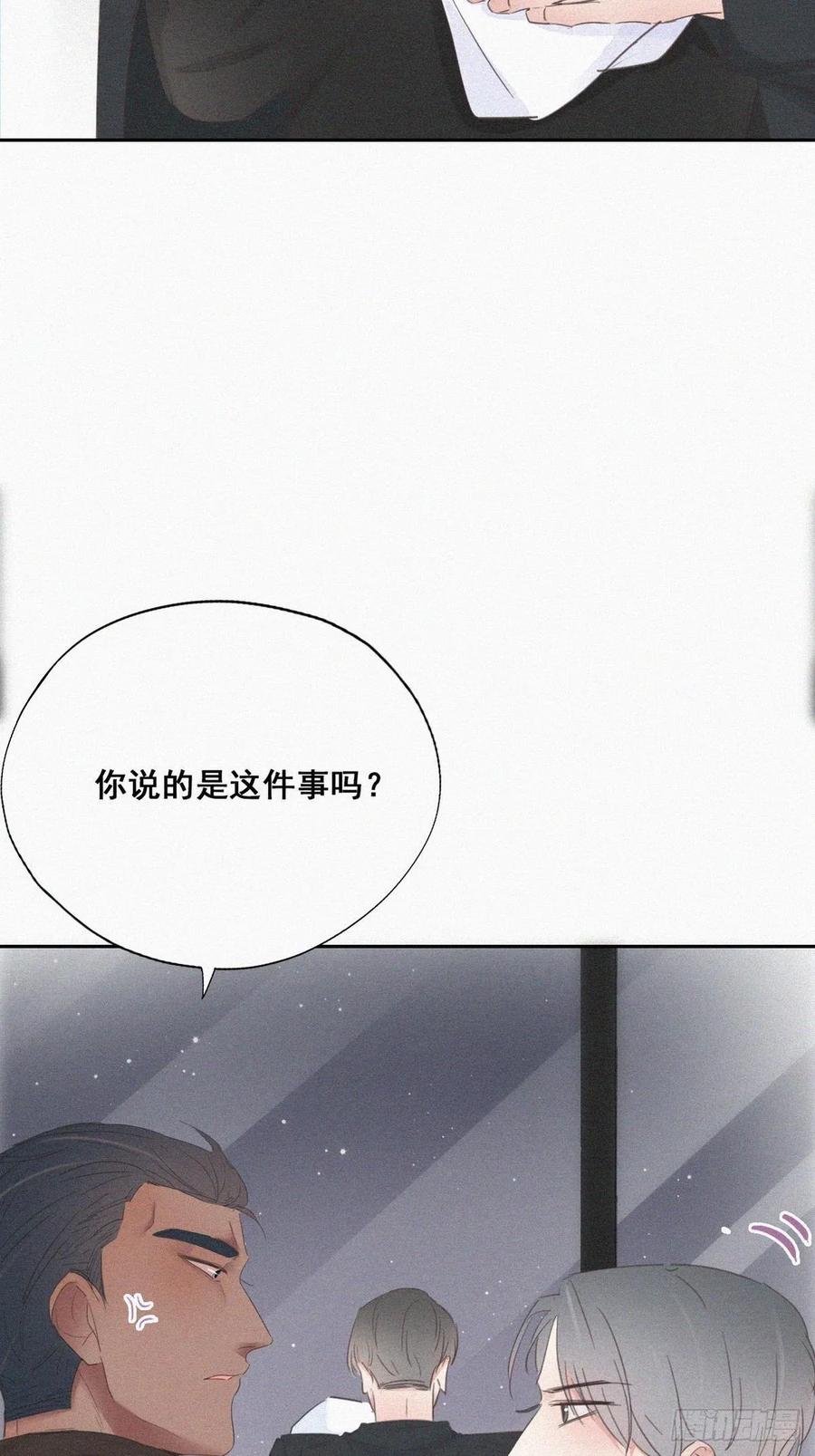 《傲娇奶爸休想逃》44 设计董锋 第5页