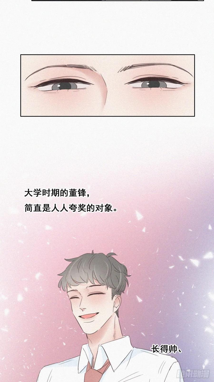 《傲娇奶爸休想逃》44 设计董锋 第8页