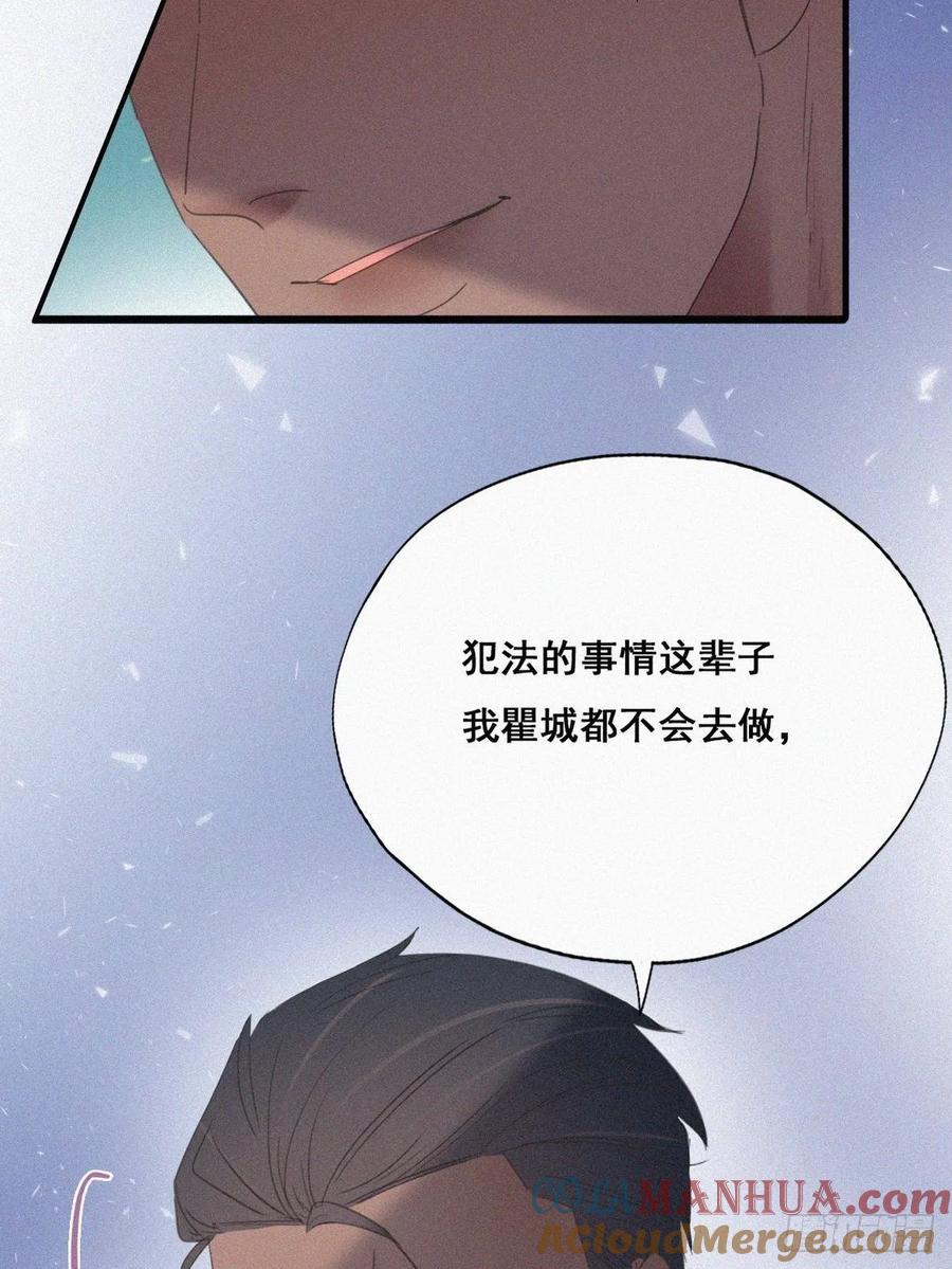 《傲娇奶爸休想逃》44 设计董锋 第49页