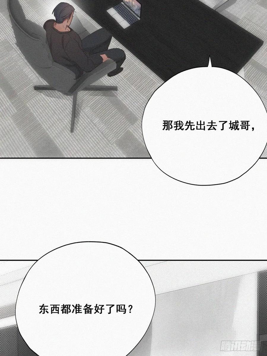 《傲娇奶爸休想逃》44 设计董锋 第42页