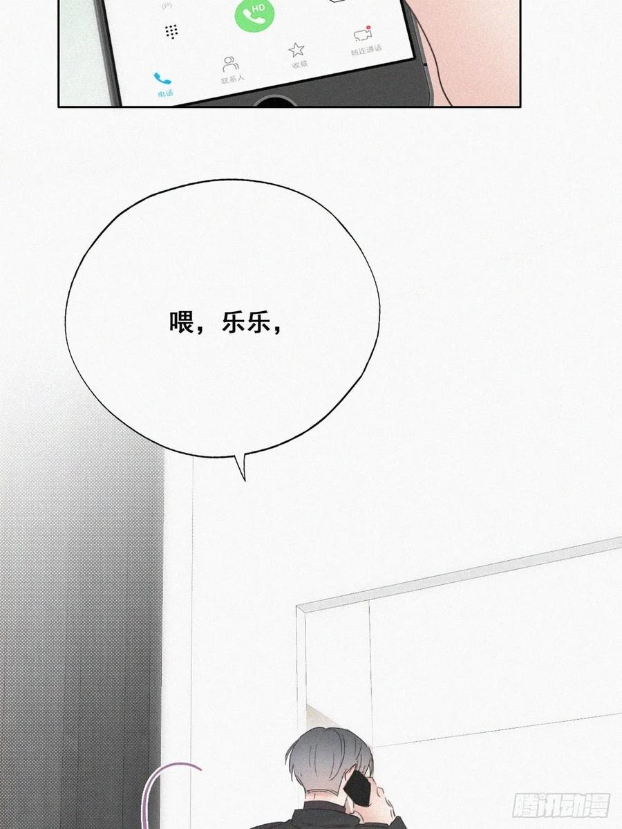《傲娇奶爸休想逃》44 设计董锋 第56页
