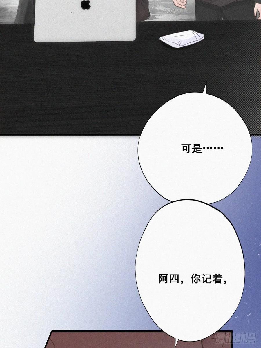 《傲娇奶爸休想逃》44 设计董锋 第48页