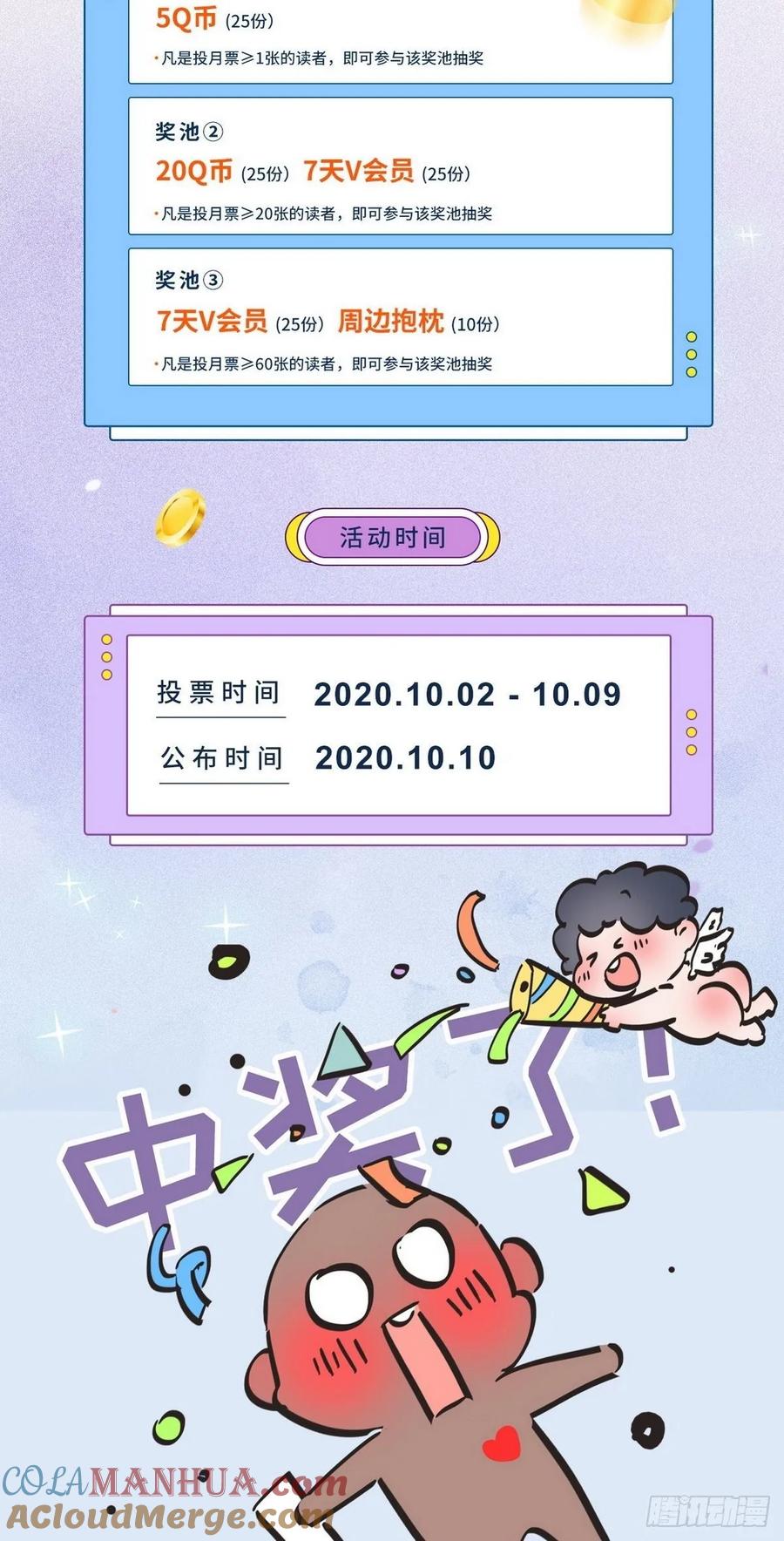 《傲娇奶爸休想逃》44 设计董锋 第73页