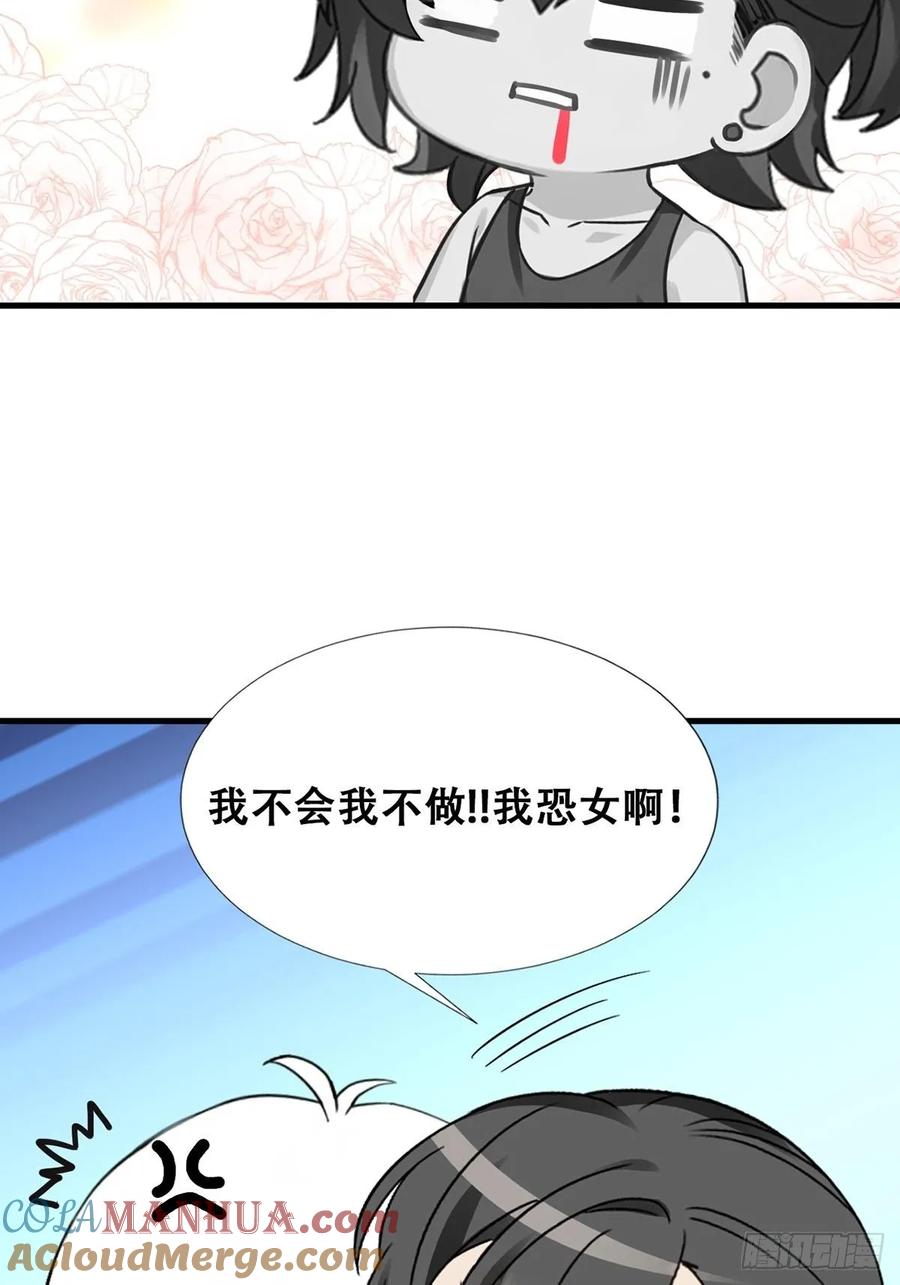 《傲娇奶爸休想逃》44 设计董锋 第67页