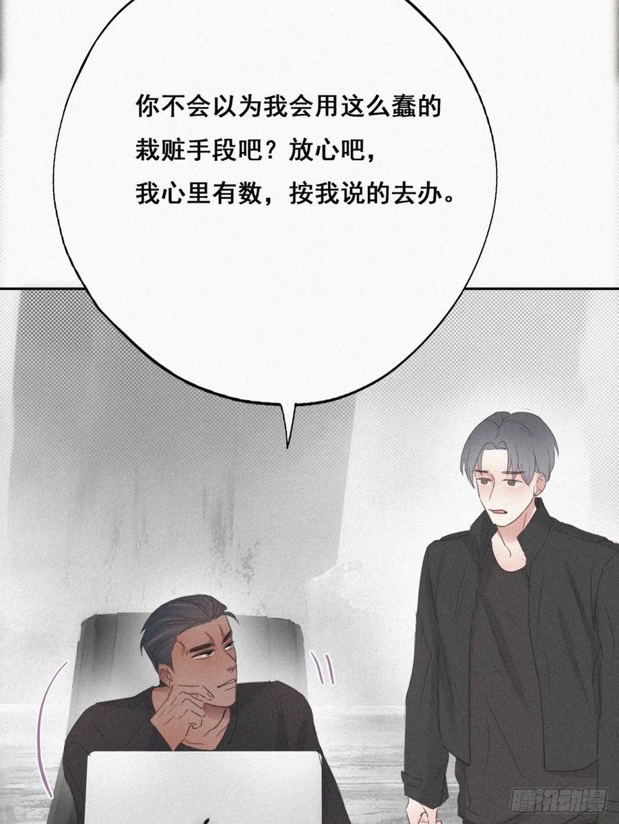 《傲娇奶爸休想逃》44 设计董锋 第47页
