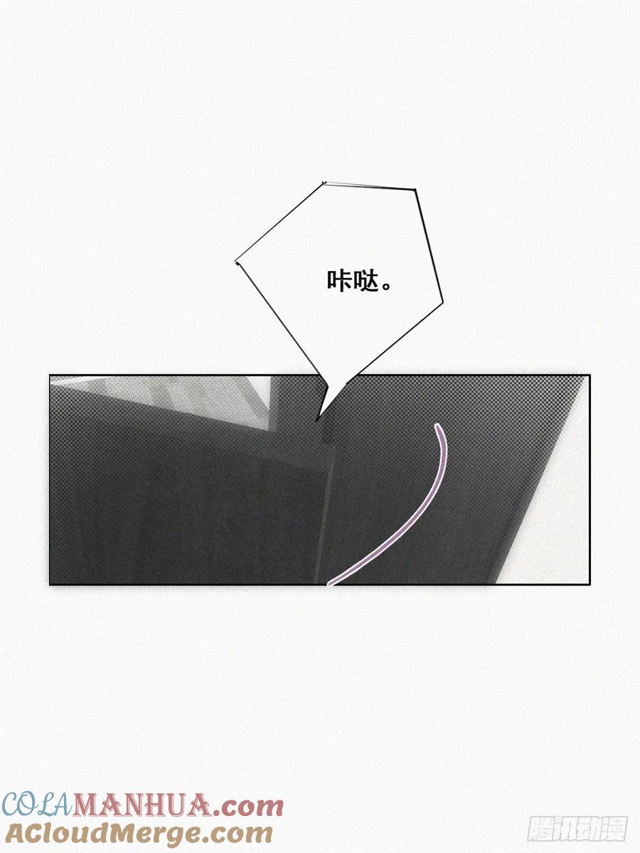 《傲娇奶爸休想逃》44 设计董锋 第40页