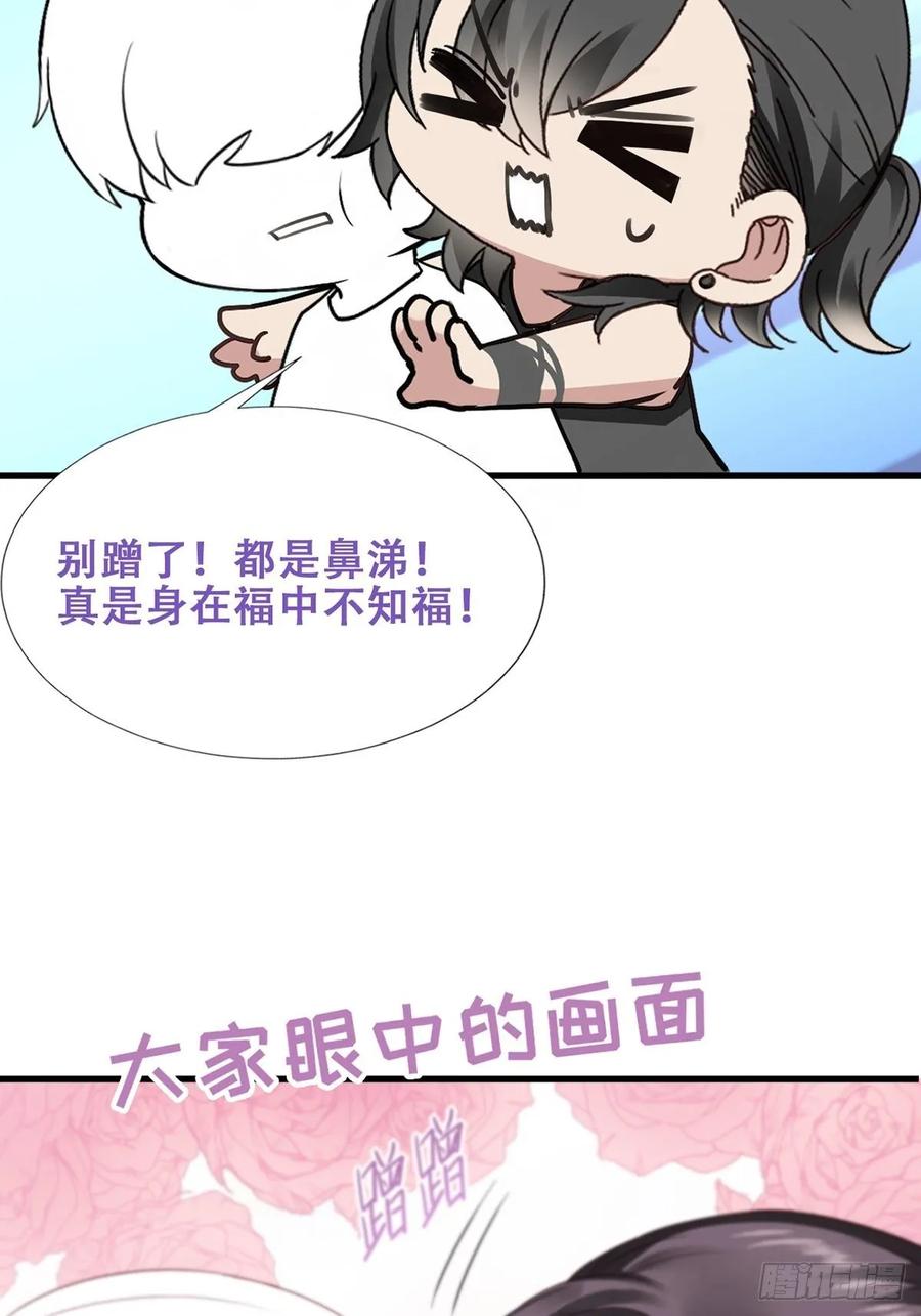 《傲娇奶爸休想逃》44 设计董锋 第68页